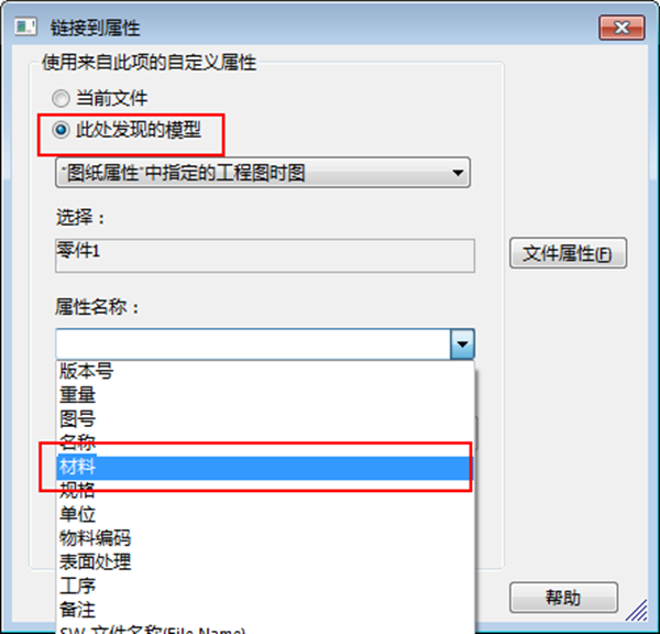 街头篮球sw升级能力表